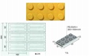 INAX　視覚障害者用タイル(位置表示型)　200×100角　PS-210/K-1